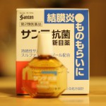 ものもらい…市販薬を使って4日で完治できました！